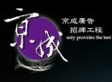 廣告